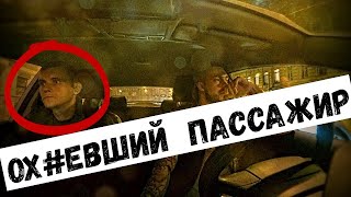 НЕАДЕКВАТ КИНУЛ ТАКСИСТА . МОШЕННИК в ТАКСИ .