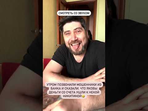 Мошенники звонят по телефону / Актеры дубляжа