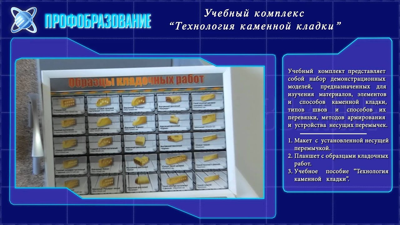 Технология каменной кладки - YouTube