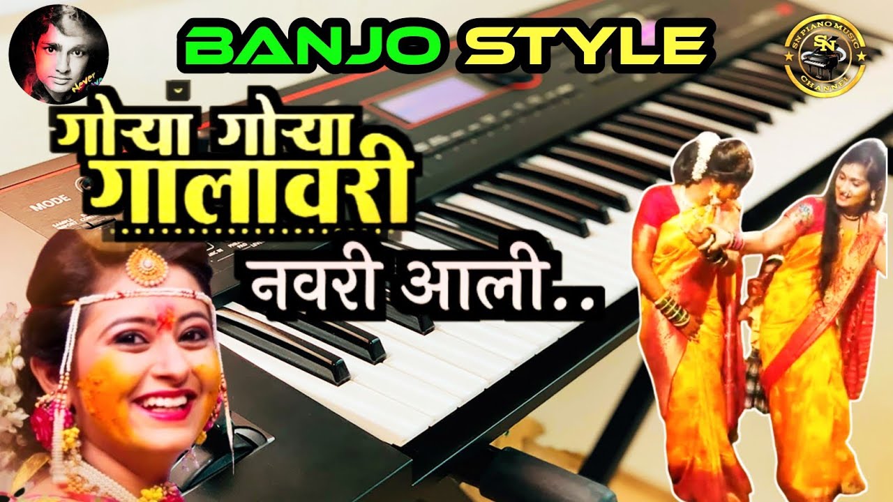 Gorya Gorya Galavari Navri Aali Marathi Piano Lagin Geet