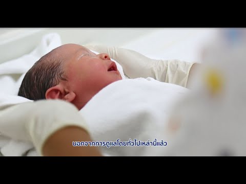 วีดีโอ: วิธีการแต่งตัวทารกแรกเกิดในโรงพยาบาลคลอดบุตร