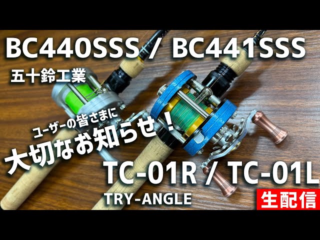 五十鈴工業　BC440SSS Amazon | ベイトキャスティングリール BC440SSS Silver Ash