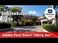 Golden Palm Resort Yalong Bay 👍 – отель 4* (Китай, Санья, Ялонг Бэй). Обзор 2018