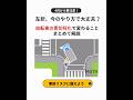 【解説】自転車の青切符導入。今すぐ見直すべき左折の習慣 📌
