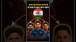 Dear KKR कभी भी हर्षित राणा को Release नहीं करना🙂|Harshit Rana | Indian Captaincy| #shorts #cricket