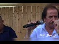 اغاني شبكي للفنان عارف الداؤدي عزف حكيم الشبكي و محرم الروشبياني إنتاج علي جمال الأغا