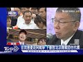 #獨家 觀察藍白合走向 卜睿哲:台選決定兩岸未來｜TVBS新聞 @TVBSNEWS01