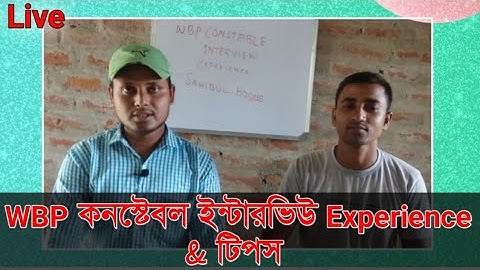 Wbp Constable Interview 2020 | Wbp constable interview experience and tips |