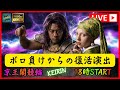 競輪 京王閣競輪最終日 「今日は爆勝ちお任せあれ」　#競輪ライブ