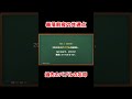 バブル崩壊の共通点とは #shorts