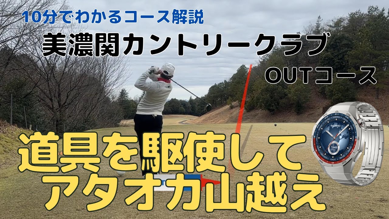 【ラウンド動画】山越えだって怖くない、、、。そう、GT 5 Pro さえあれば