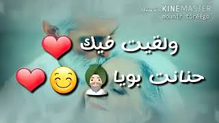 عمري تبغيني💘💏  ومتفوتنيش💘 ولقيت فيك❤ حنانت بويا👳😊❤