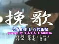 【追悼】八代亜紀さん 挽歌 ( 高倉健&八代亜紀 ) cover:てんてん &amp; Bambi 2023