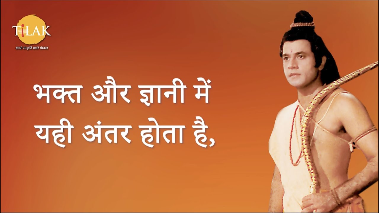 Ramayan Dialogue Status । रामायण डायलॉग l श्री राम Status 2 YouTube