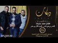 دبكات سريعة الفنان محمد عدولة 2020 حفلة النوحات