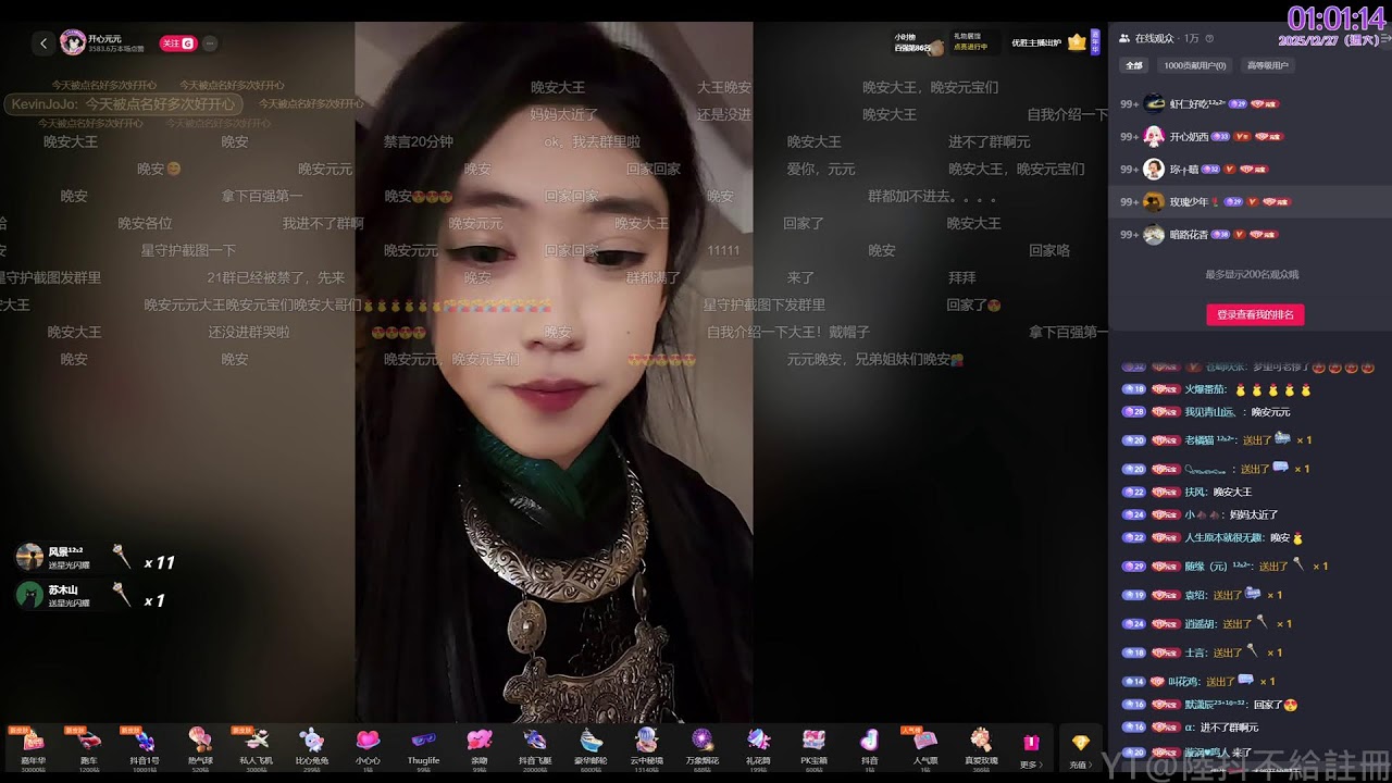 直播(轉播) – 20251226 