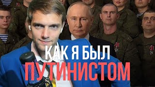 спб смотрит Как я полюбил Путина, живя в США, и разлюбил, вернувшись в Россию / Когнитивный надзор