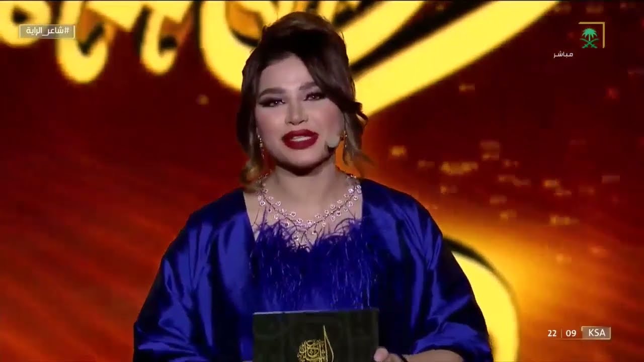 برنامج شاعر الراية الحلقة التاسعة