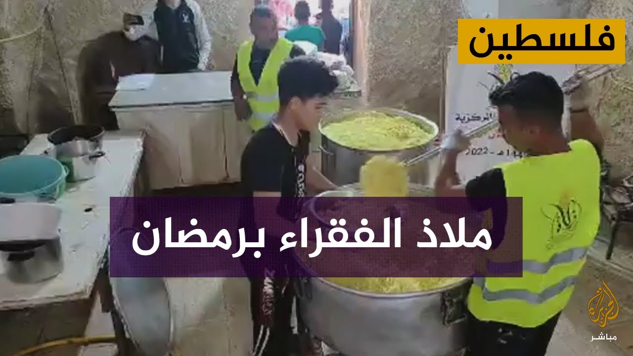 "تكية" بالخليل تقدم آلاف الوجبات المجانية في رمضان