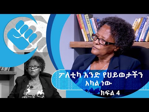 ቪዲዮ: ሰዎች በዩሮቪዥን እንዴት እንደሚመርጡ