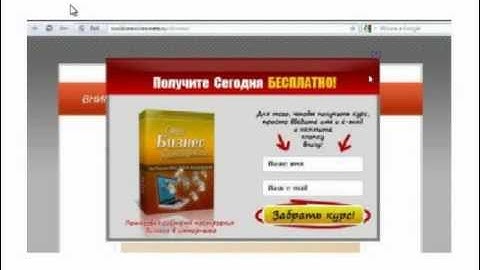 » Как создать подписную страницу за 15 минут?