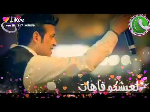 حالات واتس اغنيه وحيات قلبي ال مات لعيشكو في آهات حالات واتس