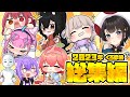 【手描き】ホロライブ手描き総集編2023！【くろまめ/ホロライブ/切り抜き漫画/Hololive】