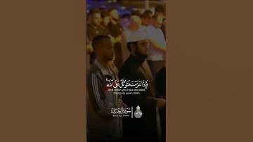 ما تيسر من سورة آل عمران #القرآن_الكريم #القرآن #قرآن #quran #اكسبلور