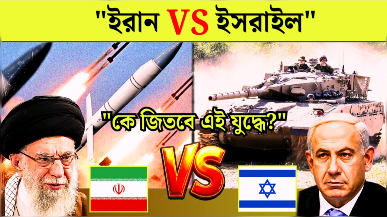 Иран сильнее Израиля? | Военная мощь Ирана против Израиля в 2026 году
