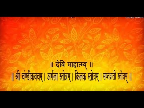 Devi Kavacham - Argala Stotram - Kilak Stotram - Saptashati Stotram with Sanskrit  lyrics