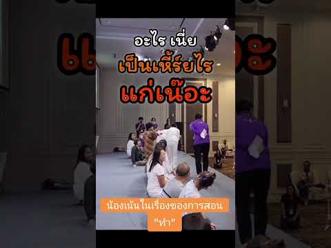 สอนธรรมจริงๆนะ🤣 #เทรนวันนี้