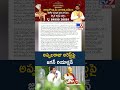 YS Jagan Reacts on Appalaraju Arrest : అప్పలరాజు అరెస్ట్‌పై జగన్ రియాక్షన్ - TV9