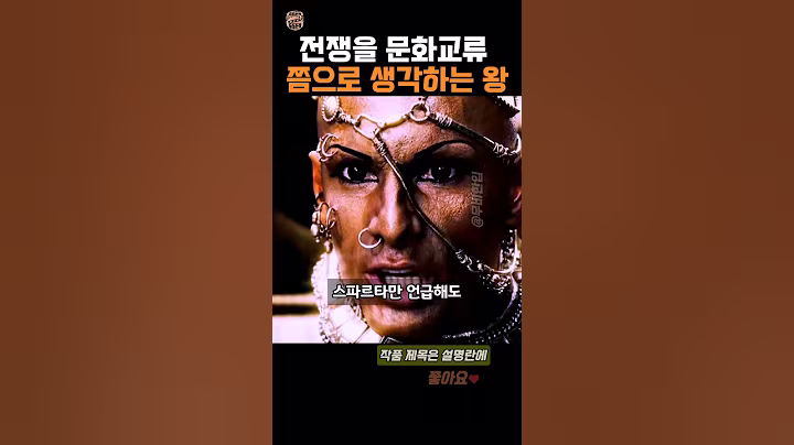 전쟁을 문화교류 쯤으로 생각하는 왕
