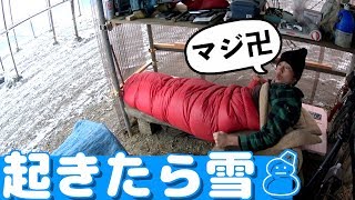 家を追い出されたのでDIY小屋で雪のなか寝袋泊してみた！埼玉の仙人