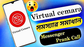 messenger prank call new update | messenger prank call problem solve | messenger fake call
