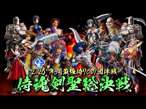 ♯Col12AfSRサムライスピリッツ侍魂Ver1.5シークレット入全10種 ♯Col12AfSRサムライスピリッツ侍魂Ver1.5シークレット入全10種