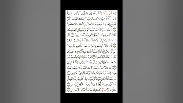 التعليق على الأداء القرآني للوجه الخامس من سورة البقرة. تقديم: د.فاتن