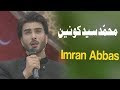Watch Muhammad Syed E Konain | Ehed e Ramzan | Imran Abbas | Ramzan 2019 | Express Tv Online In HD