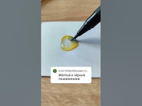 Жолтый и чорный - YouTube