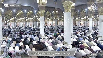 صلاة العشاء|للشيخ #عبدالباري_الثبيتي ٢١-٧-١٤٤٤هـ |من سورة الكهف و الزلزلة