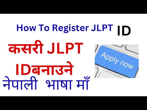 How To register JLPT Online , कसरी JLPT ID बानाउने छोटों मीठों तारिका, How to apply JlPT exam Online