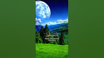 قرآن كريم #قرآن #تلاوة_خاشعة #تلاوة_هادئة #ياسر_الدوسري #اسلام_صبحي #يوم_الجمعة #