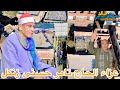 الشيخ أحمد سالمان ربع العصر عزاء الحاج تامر حسنى زنكل دمهوج قويسنا منوفيـه ٢٠٢٦