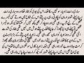 Age Difference Second Marriage Novel انتقام عشق Urdu Novel Czn Marriage Novel By NK Novels 