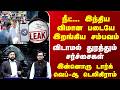 NEET | MBBS | Telegram | நீட்...இந்திய விமான படையே இறங்கிய சம்பவம் -இன்னொரு டார்க் வெப்-ஆ டெலிகிராம்