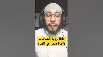 تفسير رؤية الحمامات و دورات المياه في المنام يؤكد نوع إصابتك 
