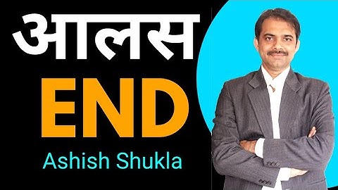 Alas jad se kaise khatm Karen || Ashish Shukla from Deep Knowledge