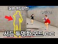 운영자형 이거 맞아..? (서든 투명인간 스파이 나옴)