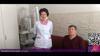 Сахарный Диабет. Диабетическая Стопа - Как Лечить. Мц Альтернатива