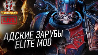 Адские Зарубы Elite Mod: Dawn of War 2